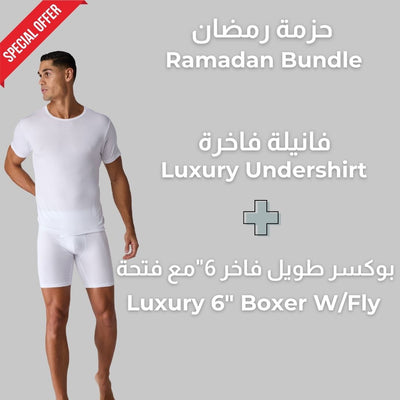Ramadan Bundle - Undershirt and Luxury 6" W/Fly