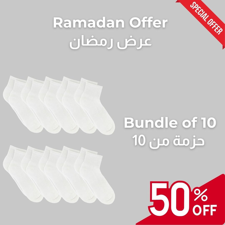 Ramadan Bundle - High Ankle Cotton Socks