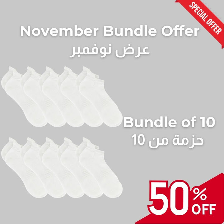 November Winter Bundle - Low Ankle Cotton Socks