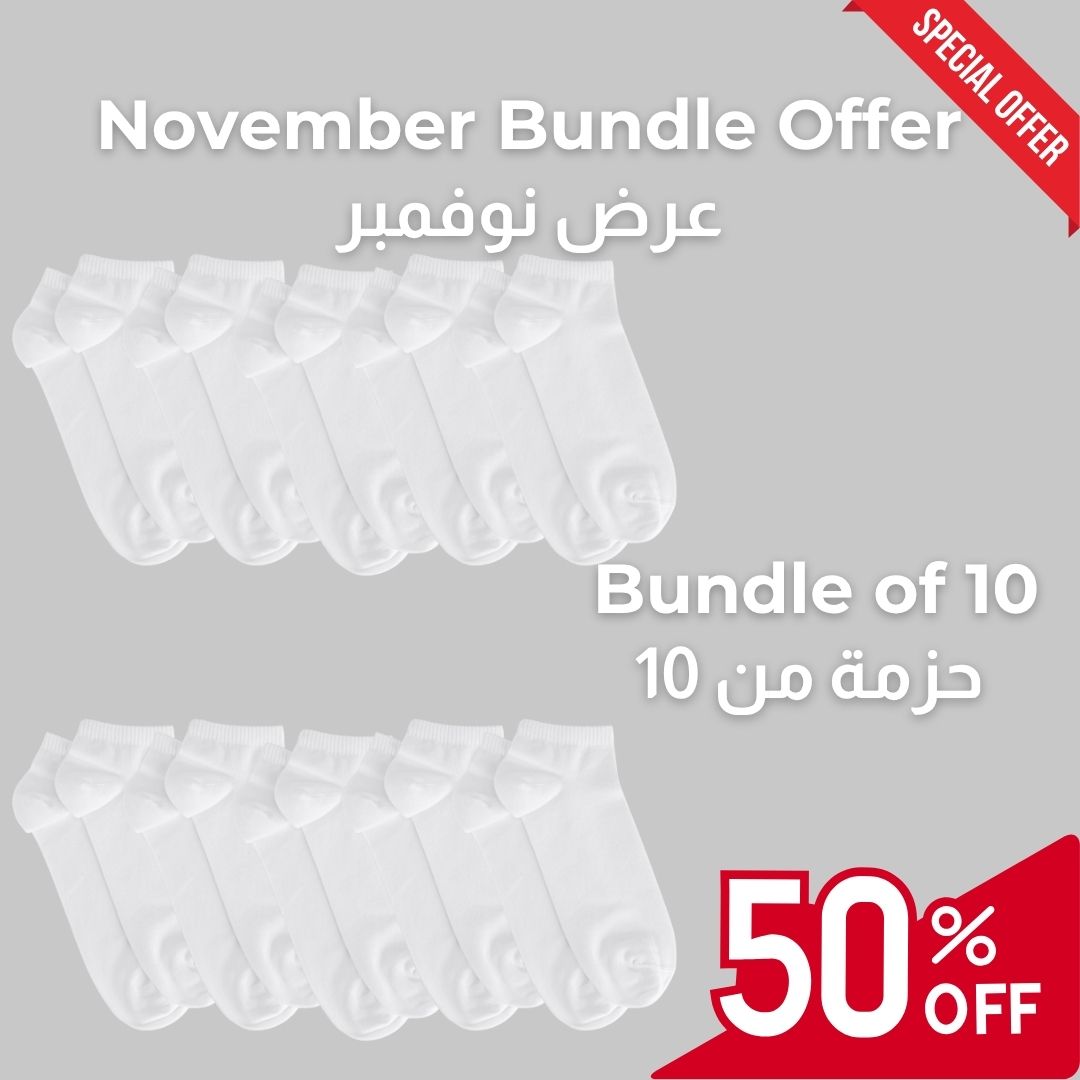 تخفيضات نوفمبر – مجموعة الجوارب الفاخرة منخفضة الكاحل