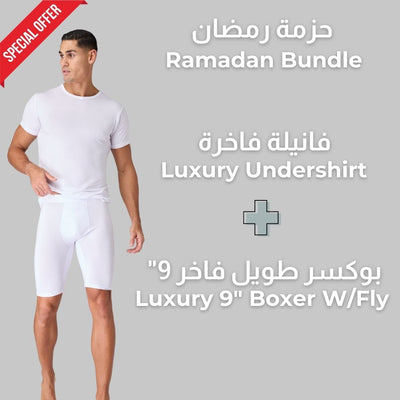 Ramadan Bundle - Undershirt and Luxury 9" W/Fly