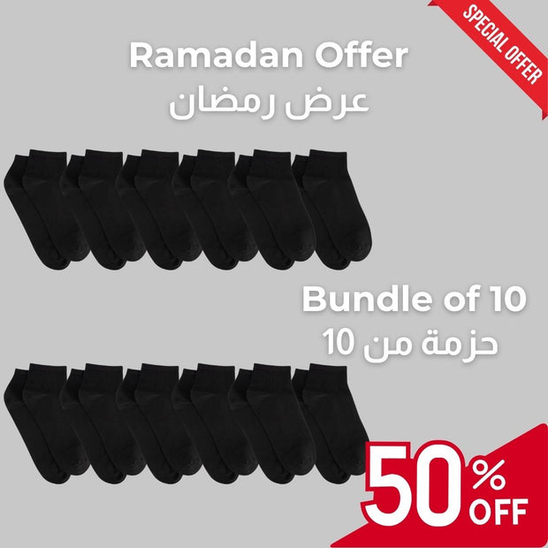 Ramadan Bundle - High Ankle Luxury Socks